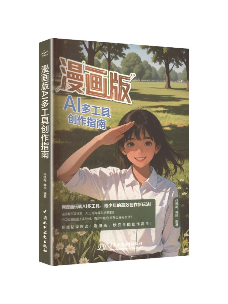 Book-Winshare Comic Version Of - Power Tools Guide 评论和价格